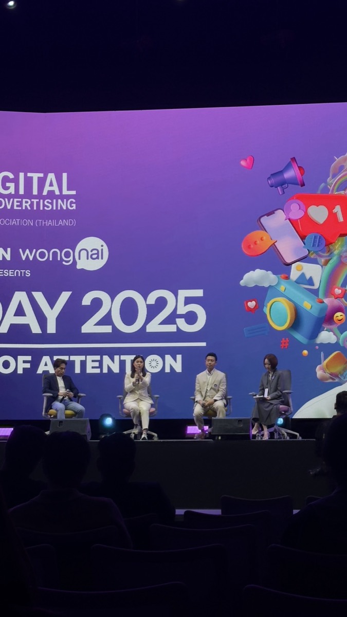 Por on a panel at DAAT Day 2025